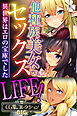 他種族美女とのセックスLIFE！ ～異世界はエロの宝庫でした～【CG集コレクションBIG】