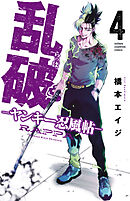 橋本忍 人とシニフィエ 復刻版 橋本忍 人とシナリオ・復刻版(2018.11.13発行)／日本シナリオ