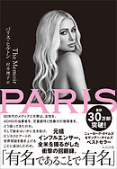 PARIS The Memoir