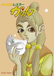 HOTOKEレスラーかのん