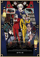 HIGH CARD -Illustration & Concept Book-