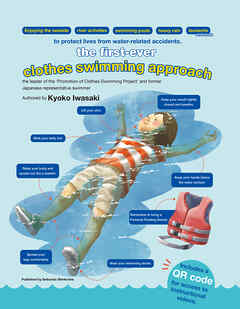 The First-Ever Clothes Swimming Approach：Protect lives from water-related accidents