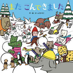 またこんできました