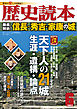 歴史読本2012年6月号電子特別版「徹底解析　信長・秀吉・家康の城」