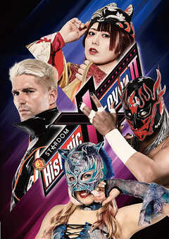 Historic X-over II パンフレット