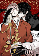 パルジェ -叭災- （46）単球 1