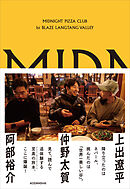 ＭＩＤＮＩＧＨＴ　ＰＩＺＺＡ　ＣＬＵＢ　１ｓｔ　ＢＬＡＺＥ　ＬＡＮＧＴＡＮＧ　ＶＡＬＬＥＹ