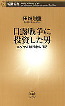 おかえり」と言える、その日まで―山岳遭難捜索の現場から― - 中村