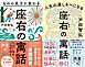 ものの見方が変わる 座右の寓話＋人生の道しるべになる 座右の寓話【2冊合本版】