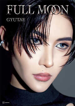 ＧＹＵＴＡＥ写真集『ＦＵＬＬ　ＭＯＯＮ』