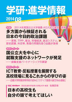 感想 ネタバレ 学研 進学情報 14年8月号のレビュー 漫画 無料試し読みなら 電子書籍ストア ブックライブ