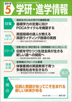 感想 ネタバレ 学研 進学情報 19年5月号のレビュー 漫画 無料試し読みなら 電子書籍ストア ブックライブ