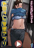 お母さん管理アプリ(1)