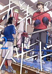 赤と青のハザード