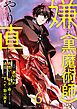 嫌われ＜黒魔術師＞のやり直し～勇者に裏切られ、両思いだった聖女と命を奪われた俺、過去に戻ってすべてを取り戻す～【単行本版】 6巻