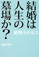 巨泉 人生の選択 漫画 無料試し読みなら 電子書籍ストア ブックライブ