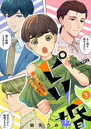 ピリ婚～婚活にスパイスは付きものです～