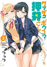 ないしょの予習 1 - 森井暁正 - 電子書籍・無料漫画ならブックライブ
