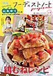 フーディストノートmagazine vol.1