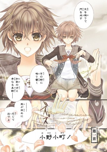あやはとり召喚帖 1巻 漫画 無料試し読みなら 電子書籍ストア ブックライブ あやはとり召喚帖 1巻 漫画 無料試し読みなら 電子書籍ストア ブックライブ