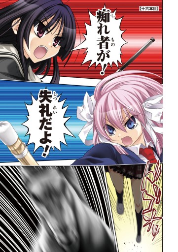 完全版 しなこいっ 下 最新刊 漫画 無料試し読みなら 電子書籍ストア ブックライブ 完全版 しなこいっ 下 最新刊 漫画 無料試し読みなら 電子書籍ストア ブックライブ