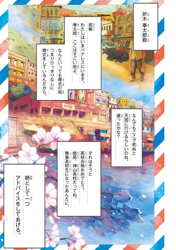 氷菓 1巻 漫画 無料試し読みなら 電子書籍ストア ブックライブ