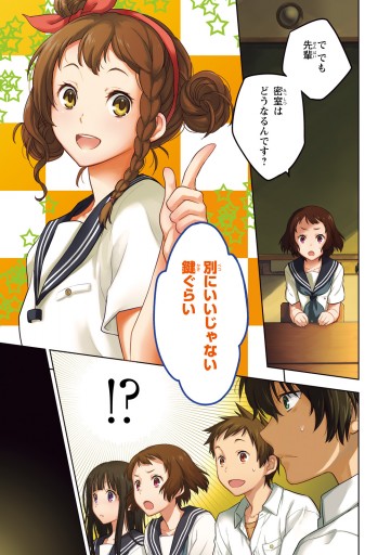 氷菓 5巻 漫画 無料試し読みなら 電子書籍ストア ブックライブ 氷菓 5巻 漫画 無料試し読みなら 電子書籍ストア ブックライブ
