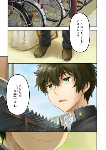 氷菓 10巻 漫画 無料試し読みなら 電子書籍ストア ブックライブ 氷菓 10巻 漫画 無料試し読みなら 電子書籍ストア ブックライブ
