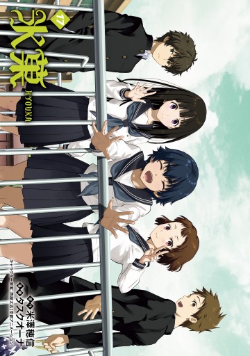 氷菓 （17）（最新刊） - タスクオーナ/米澤穂信 - 電子書籍・無料