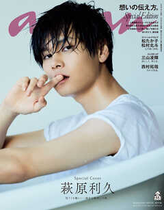 anan No.2433 Special Edition - anan編集部 - 雑誌・無料試し読みなら、電子書籍・コミックストア ブックライブ