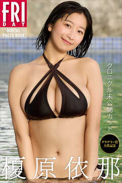 Amazon.co.jp: 榎原依那1st写真集「Inaism」 : Takeo Dec., 榎原