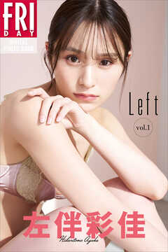 左伴彩佳　Ｌｅｆｔ　ｖｏｌ．１　ＦＲＩＤＡＹデジタル写真集