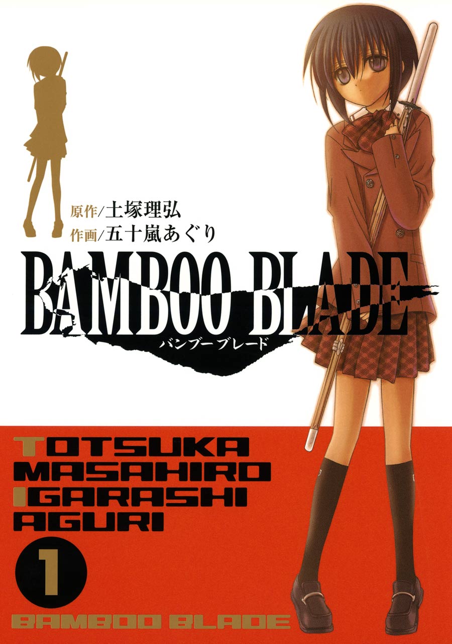 Bamboo Blade 1巻 土塚理弘 五十嵐あぐり 漫画 無料試し読みなら 電子書籍ストア ブックライブ