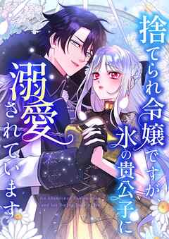 これ以上キスしないで【タテヨミ】6話 - キノスケ/福田深 - 少女マンガ・無料試し読みなら、電子書籍・コミックストア ブックライブ