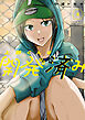 上野くんは開発済み（８）