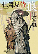 京極夏彦、17年ぶり百鬼夜行シリーズ『鵼の碑』は破格の作品だ
