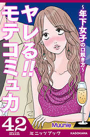 男性ですが『例のニット』を着てみました カリスマ「男の娘」が教える 男性ですが『例のニット』を着てみました カリスマ「男の娘」が教える最強の恋愛指南