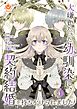大嫌いだった幼馴染に、契約結婚を持ちかけられました【合本版】4