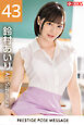 PRESTIGE POSE MESSAGE 鈴村あいり43