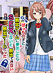 ぼっちの子と脱出ゲームに参加したらSEXしないと脱出できない脱出ゲームだった