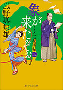 象が来たぞぉ（二） くノ一忍湯帖
