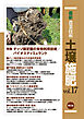 最新農業技術　土壌施肥　vol.17