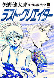 邪神伝説シリーズ