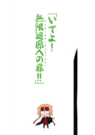 厨二くんを誰か止めて 2 最新刊 漫画 無料試し読みなら 電子書籍ストア ブックライブ