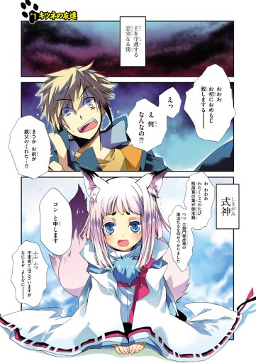 東京レイヴンズ 東京フォックス 漫画 無料試し読みなら 電子書籍ストア ブックライブ 東京レイヴンズ 東京フォックス 漫画 無料試し読みなら 電子書籍ストア ブックライブ