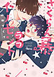 さくらん暴★ラブイノセント 【電子限定特典付き】