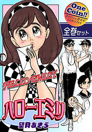 望月あきらの作品一覧 - 電子書籍・無料漫画ならブックライブ