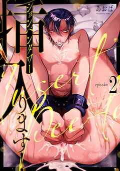 ションベンタワー挿入ります！ 2