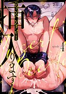 ションベンタワー挿入ります！ 4