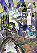 役立たず冒険者【メニュー画面】で英雄に！　課金するほどチート機能が手に入るんですが！？ （3）